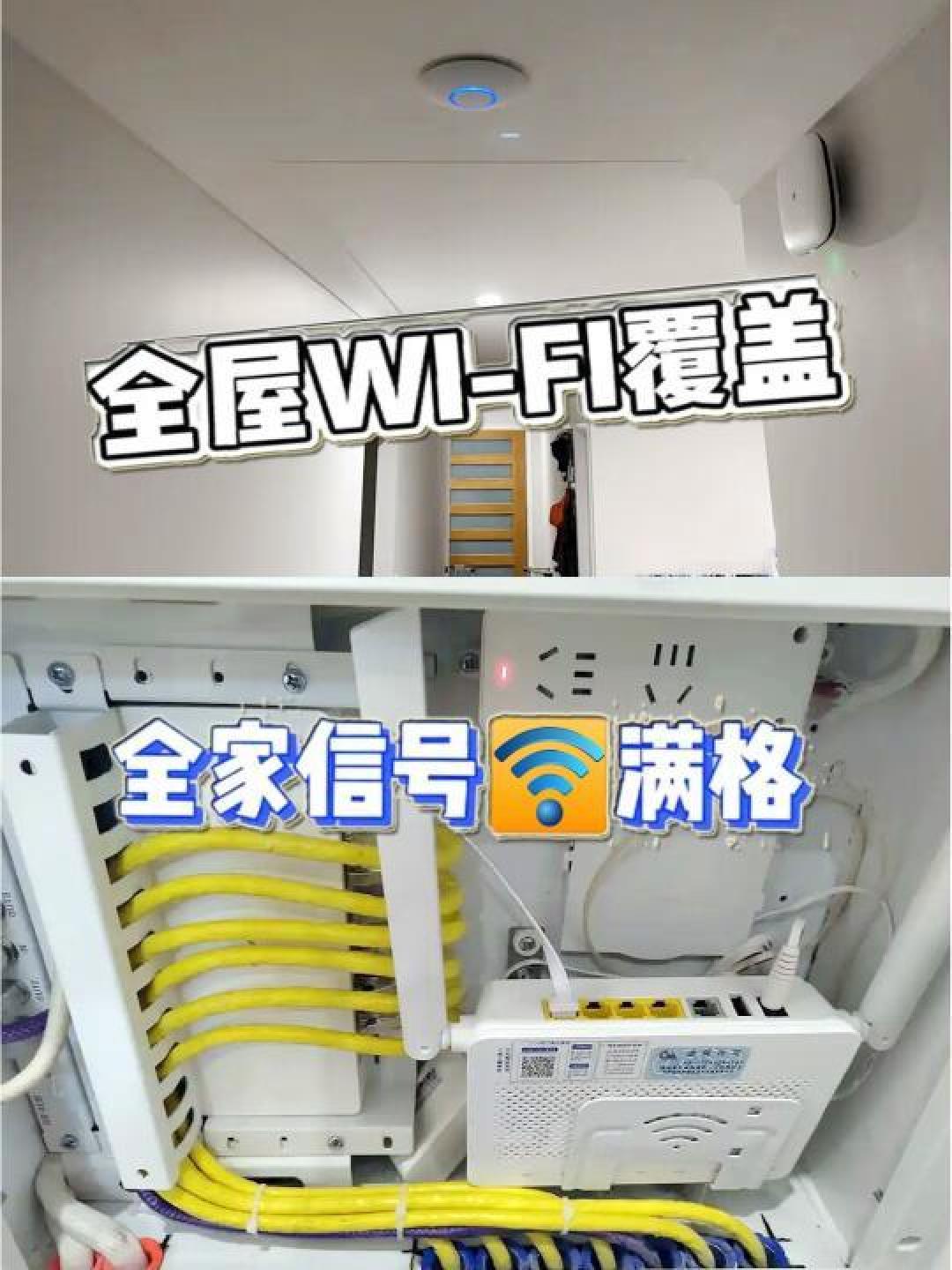 智能家居无线组网攻略：AC+AP、Mesh与FTTR全解析
